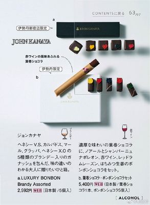 明治巧克力 日系美学与甜蜜相遇